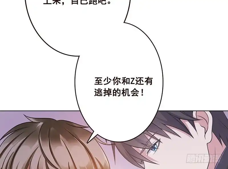 第70话开炮-末世恋爱法则-虎岫工作室（第8张）