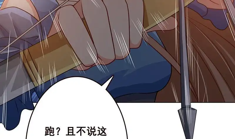 第70话开炮-末世恋爱法则-虎岫工作室（第4张）