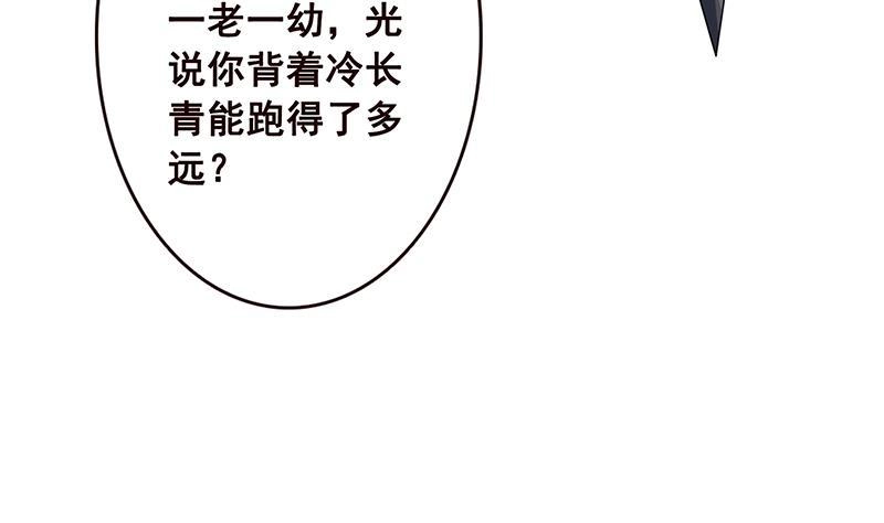 第70话开炮-末世恋爱法则-虎岫工作室（第5张）