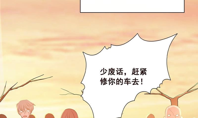 第70话开炮-末世恋爱法则-虎岫工作室（第13张）