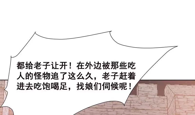 第72话逼不得已-末世恋爱法则-虎岫工作室（第2张）