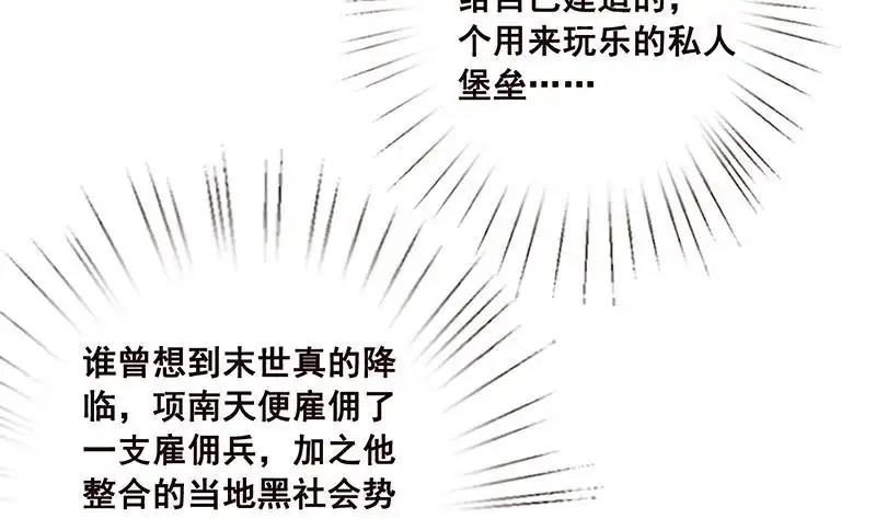 第72话逼不得已-末世恋爱法则-虎岫工作室（第14张）