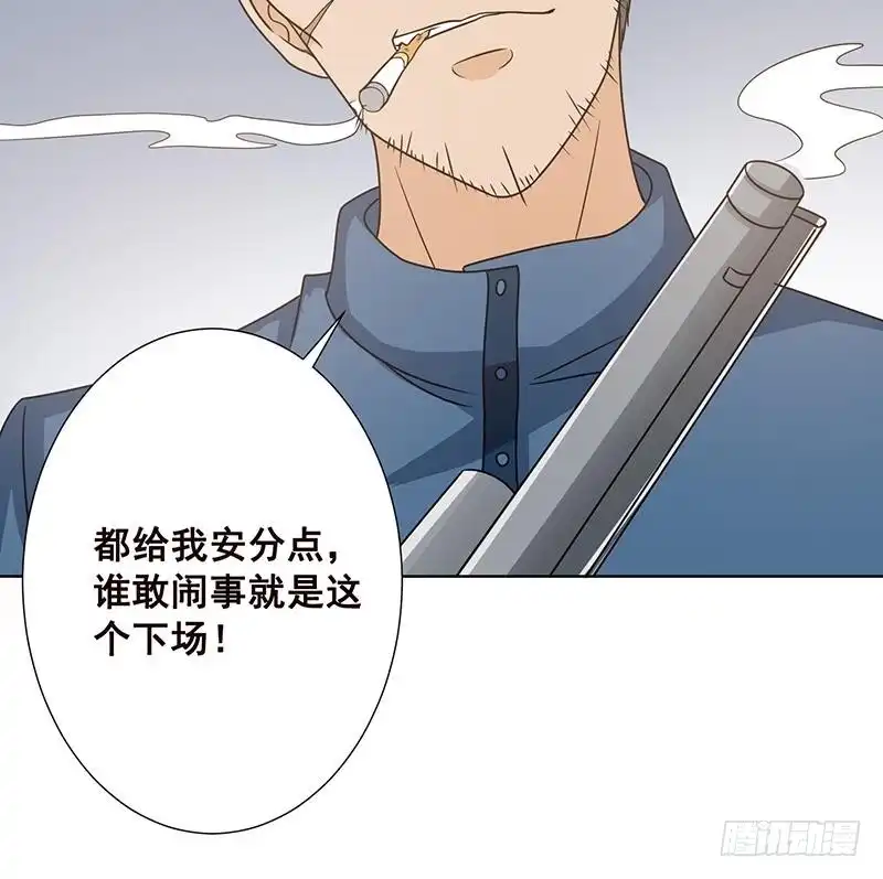 第72话逼不得已-末世恋爱法则-虎岫工作室（第10张）