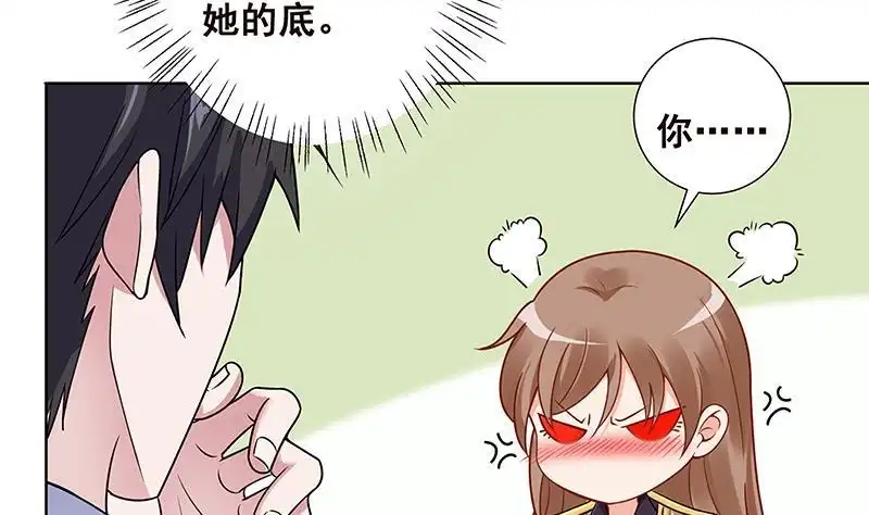 第74话试探-末世恋爱法则-虎岫工作室（第3张）