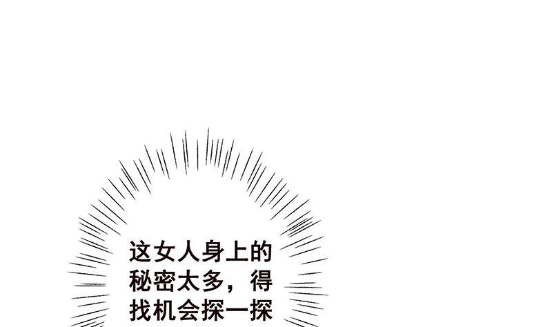 第74话试探-末世恋爱法则-虎岫工作室（第2张）