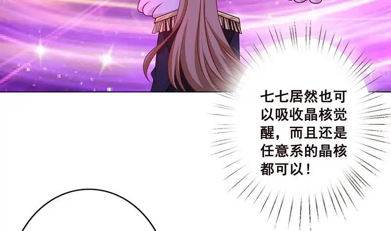 第75话叫啊，让我更兴奋-末世恋爱法则-虎岫工作室（第14张）