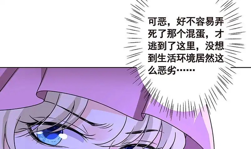 第75话叫啊，让我更兴奋-末世恋爱法则-虎岫工作室（第28张）
