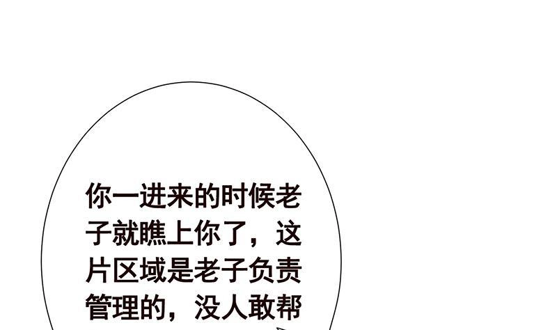 第75话叫啊，让我更兴奋-末世恋爱法则-虎岫工作室（第38张）