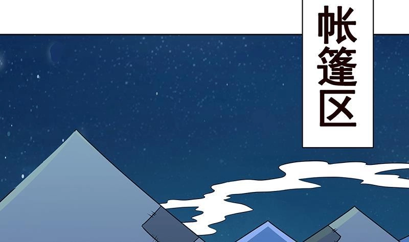 第75话叫啊，让我更兴奋-末世恋爱法则-虎岫工作室（第24张）