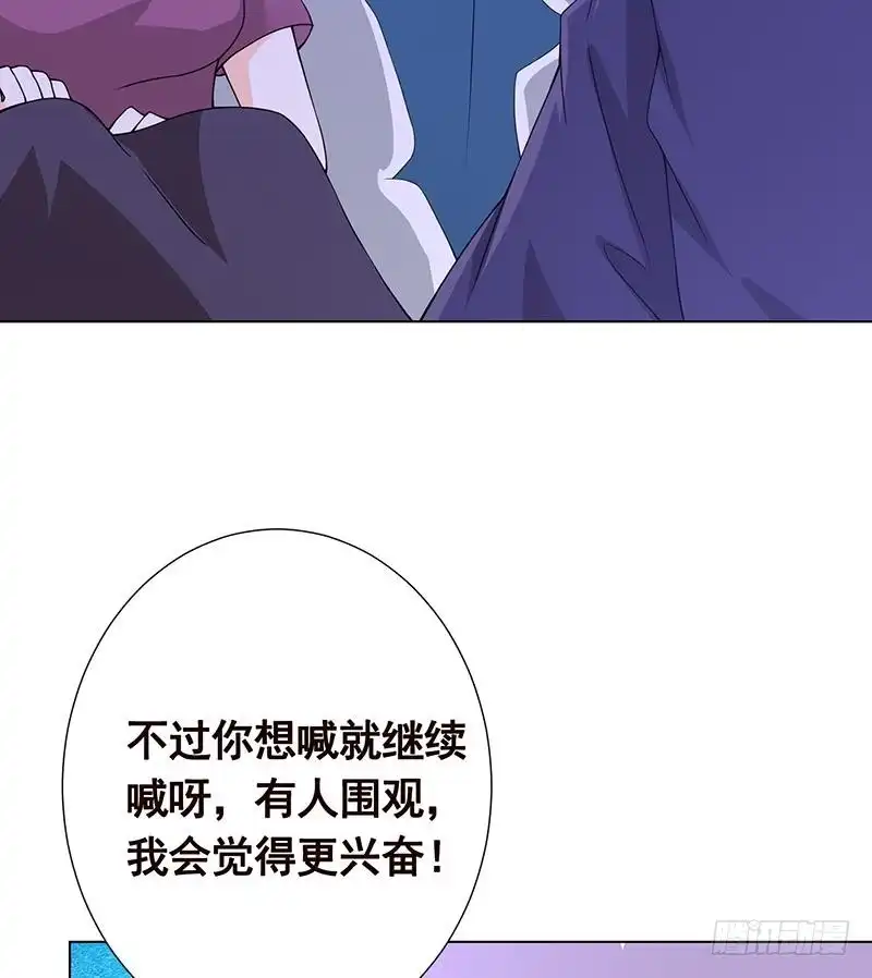第75话叫啊，让我更兴奋-末世恋爱法则-虎岫工作室（第41张）