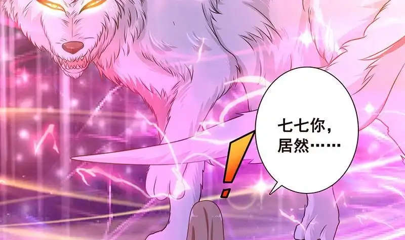 第75话叫啊，让我更兴奋-末世恋爱法则-虎岫工作室（第13张）