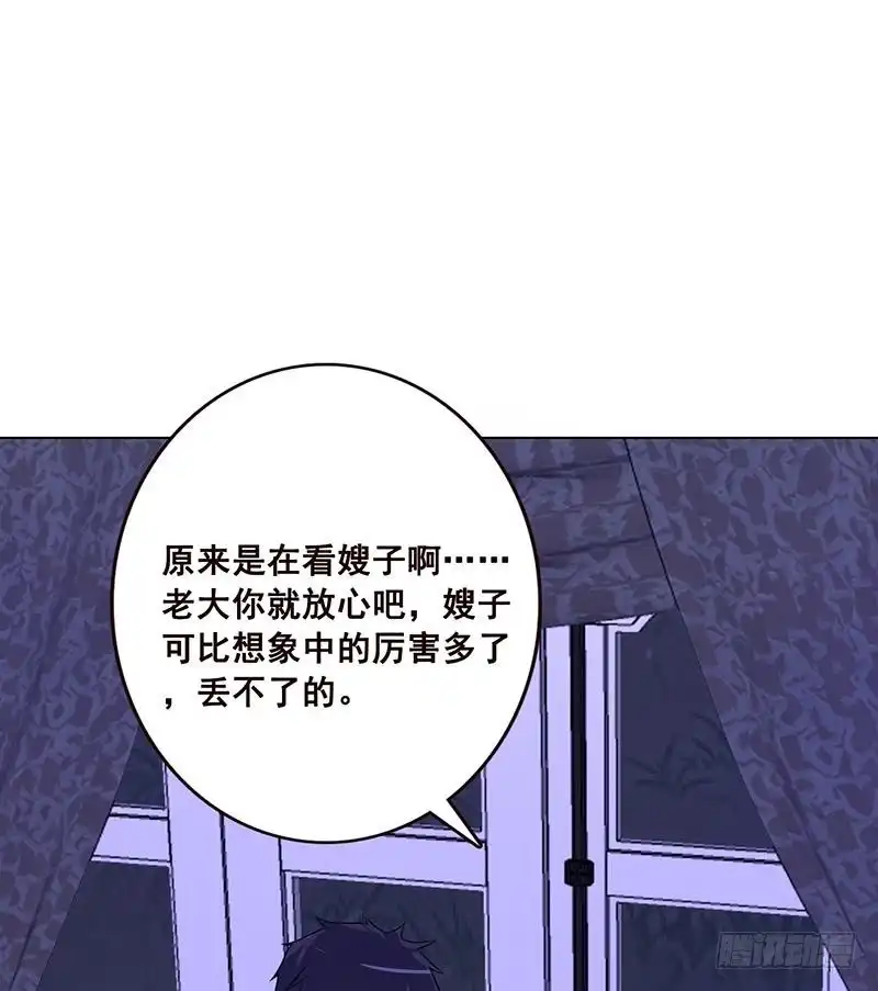 第75话叫啊，让我更兴奋-末世恋爱法则-虎岫工作室（第21张）