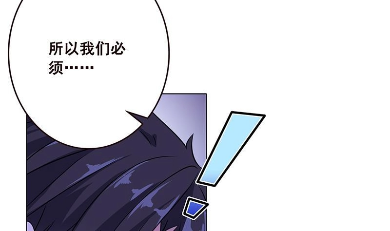 第75话叫啊，让我更兴奋-末世恋爱法则-虎岫工作室（第15张）