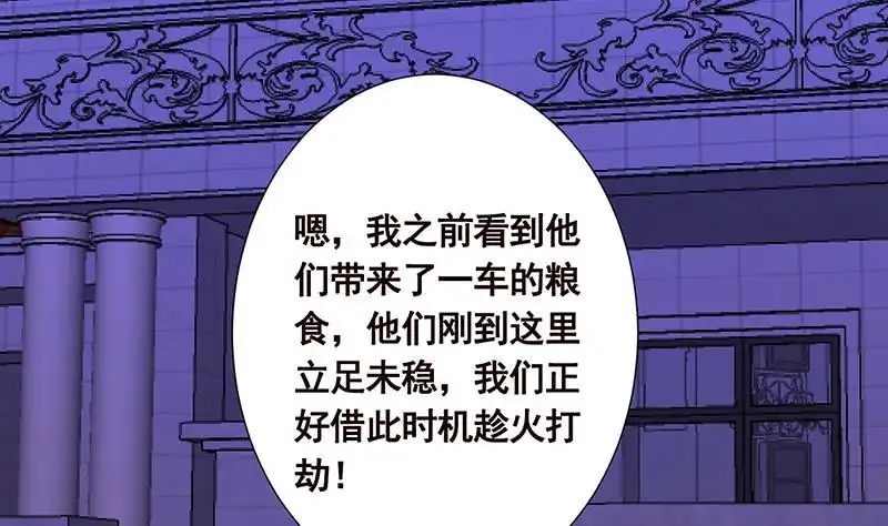第76话扑倒在床-末世恋爱法则-虎岫工作室（第6张）