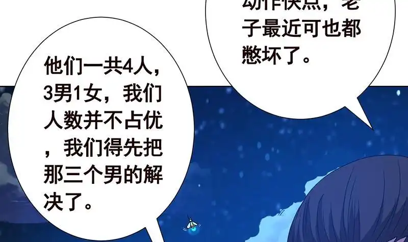 第76话扑倒在床-末世恋爱法则-虎岫工作室（第12张）