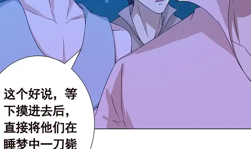 第76话扑倒在床-末世恋爱法则-虎岫工作室（第14张）
