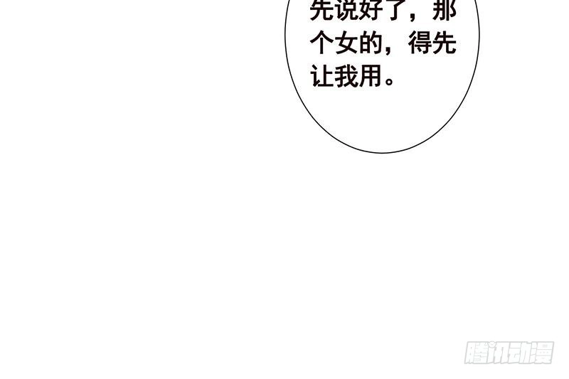 第76话扑倒在床-末世恋爱法则-虎岫工作室（第8张）