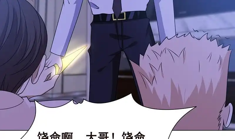 第77话送你们上天-末世恋爱法则-虎岫工作室（第12张）