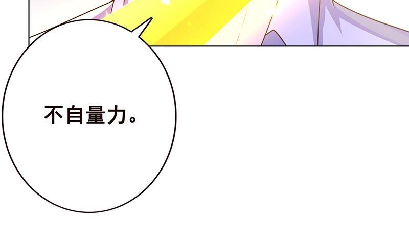 第77话送你们上天-末世恋爱法则-虎岫工作室（第6张）