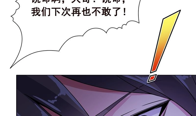 第77话送你们上天-末世恋爱法则-虎岫工作室（第13张）