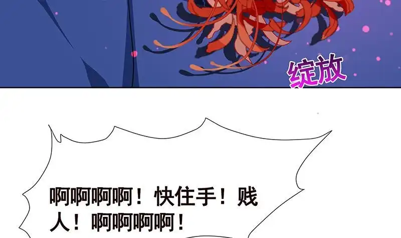 第78话诡异藤蔓-末世恋爱法则-虎岫工作室（第5张）