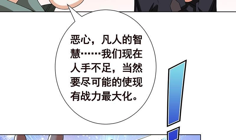 第79话异能测试-末世恋爱法则-虎岫工作室（第12张）