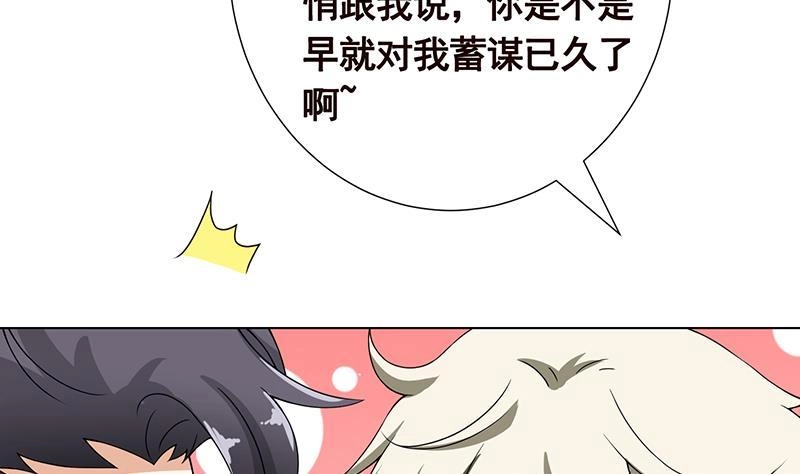 第79话异能测试-末世恋爱法则-虎岫工作室（第10张）