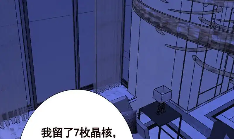 第79话异能测试-末世恋爱法则-虎岫工作室（第5张）