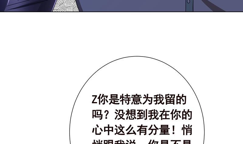 第79话异能测试-末世恋爱法则-虎岫工作室（第9张）