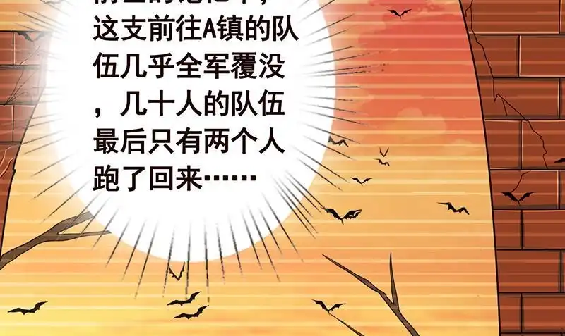 第80话万能药-末世恋爱法则-虎岫工作室（第8张）