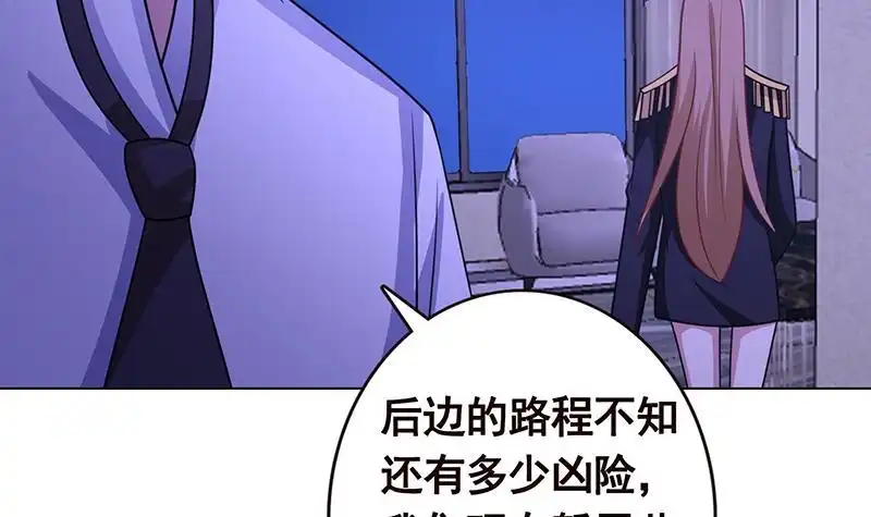 第80话万能药-末世恋爱法则-虎岫工作室（第4张）