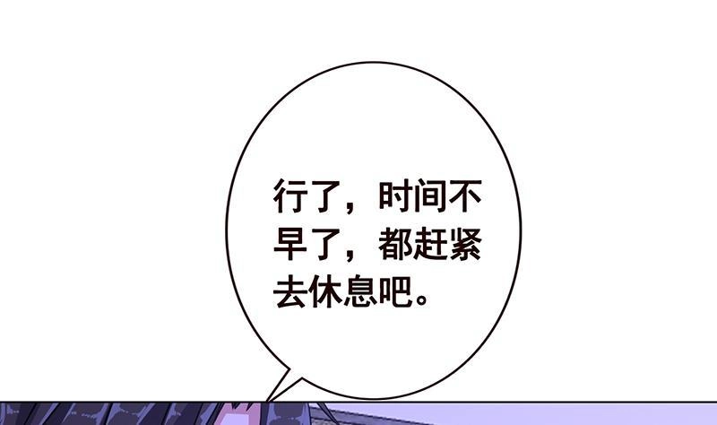 第80话万能药-末世恋爱法则-虎岫工作室（第2张）