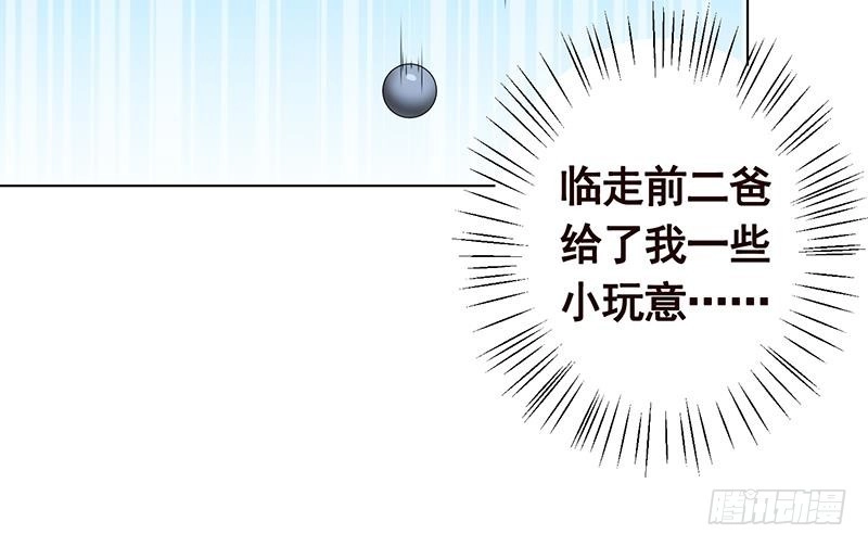 第82话下面的风光正好-末世恋爱法则-虎岫工作室（第16张）