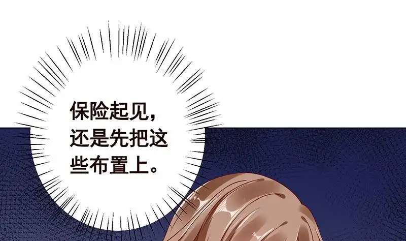 第82话下面的风光正好-末世恋爱法则-虎岫工作室（第17张）