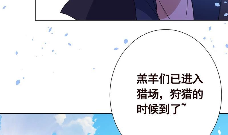 第82话下面的风光正好-末世恋爱法则-虎岫工作室（第7张）