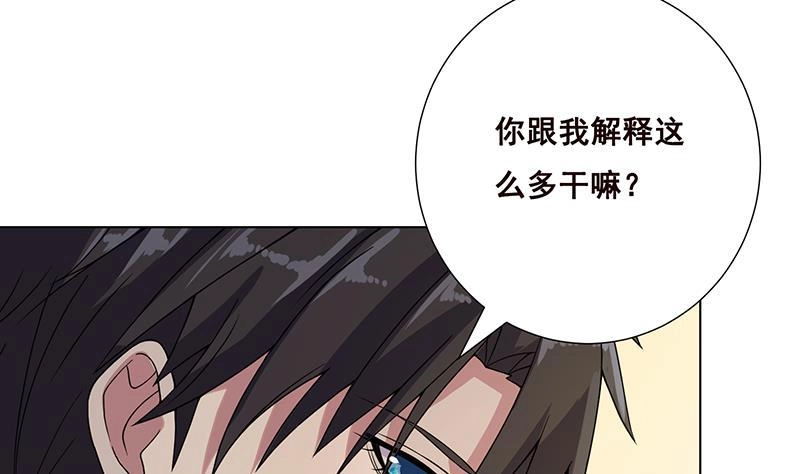 第85话今晚开荤-末世恋爱法则-虎岫工作室（第3张）