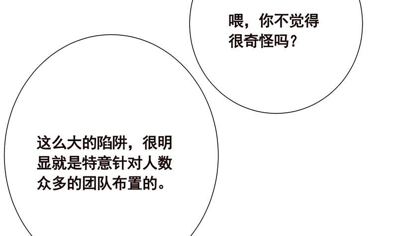 第85话今晚开荤-末世恋爱法则-虎岫工作室（第11张）