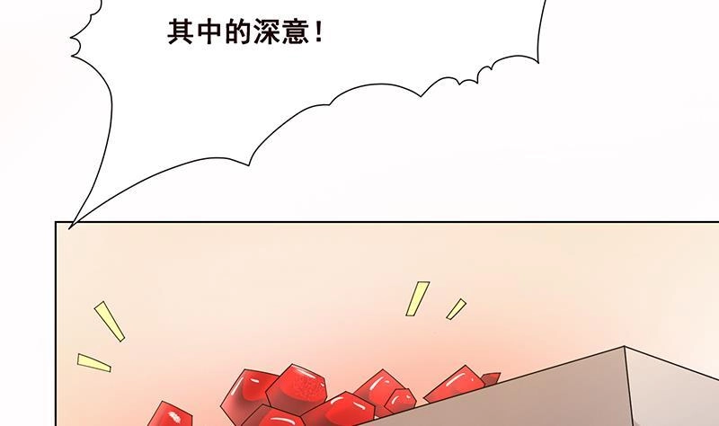 第85话今晚开荤-末世恋爱法则-虎岫工作室（第7张）