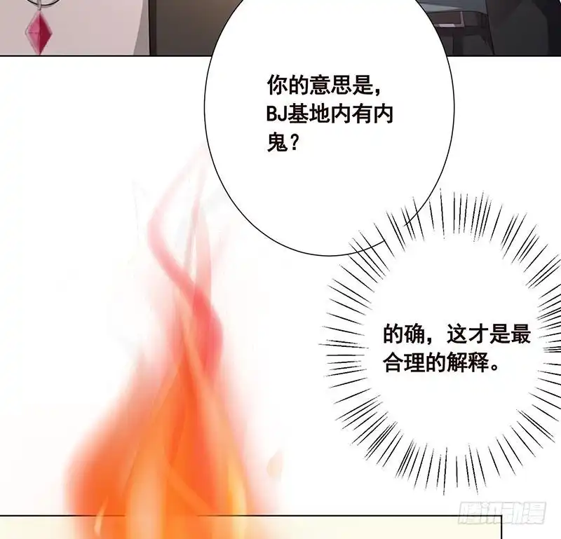 第85话今晚开荤-末世恋爱法则-虎岫工作室（第16张）