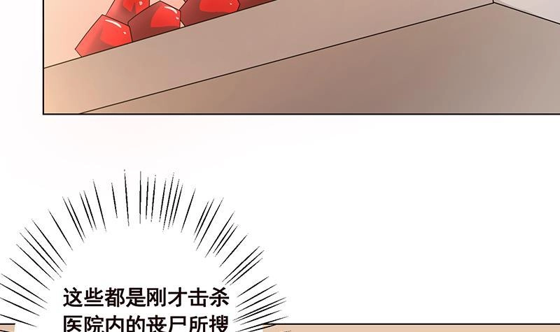 第85话今晚开荤-末世恋爱法则-虎岫工作室（第8张）
