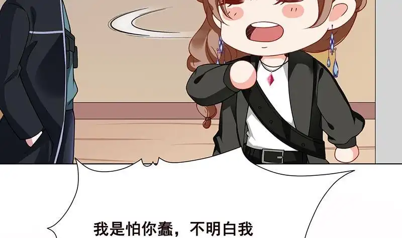 第85话今晚开荤-末世恋爱法则-虎岫工作室（第6张）