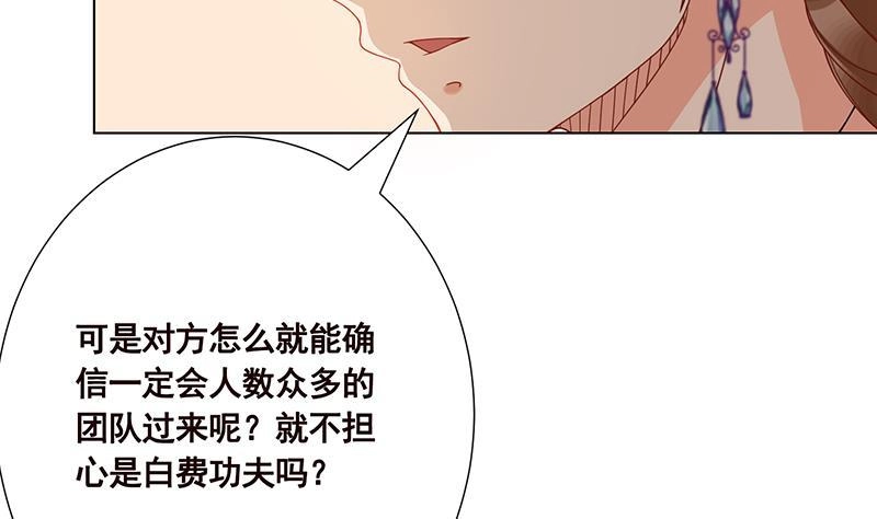 第85话今晚开荤-末世恋爱法则-虎岫工作室（第13张）