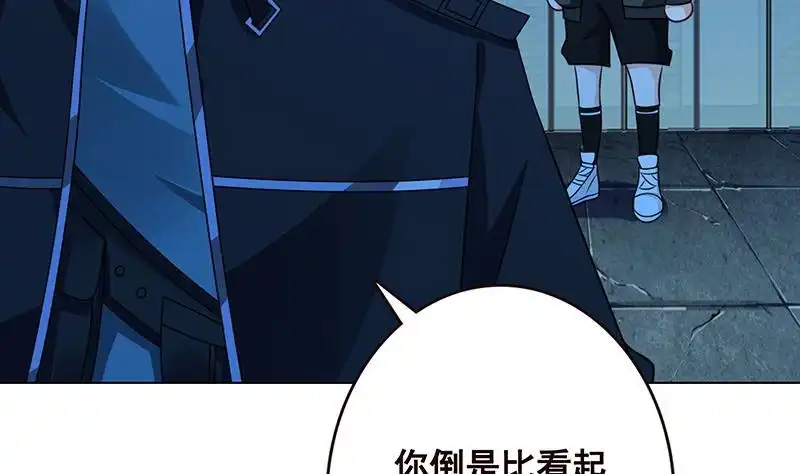 第86话啊！不要-末世恋爱法则-虎岫工作室（第12张）