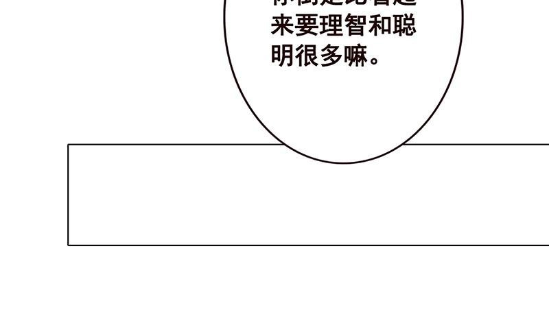 第86话啊！不要-末世恋爱法则-虎岫工作室（第13张）
