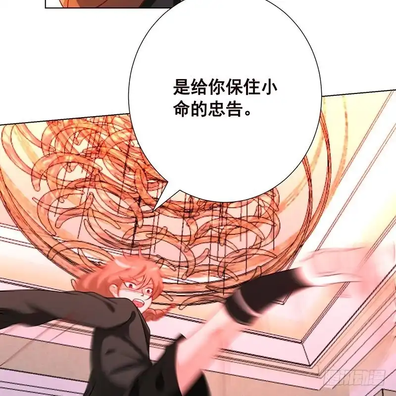第87话停下！-末世恋爱法则-虎岫工作室（第9张）