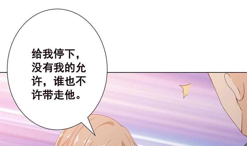 第87话停下！-末世恋爱法则-虎岫工作室（第2张）