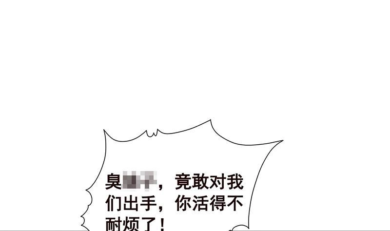 第87话停下！-末世恋爱法则-虎岫工作室（第11张）