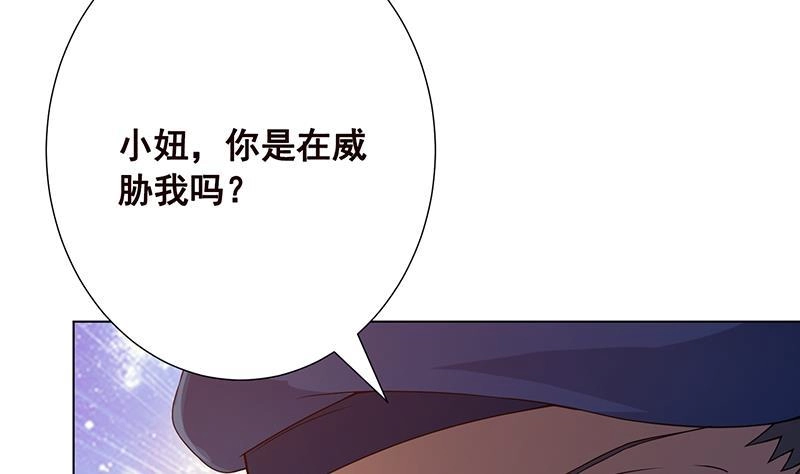 第87话停下！-末世恋爱法则-虎岫工作室（第5张）