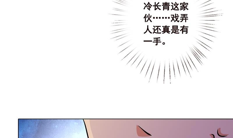 第88话人兽之战-末世恋爱法则-虎岫工作室（第23张）