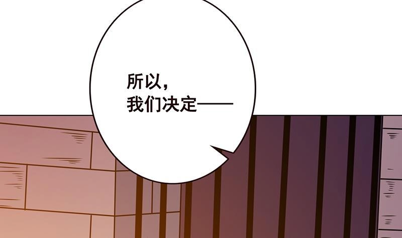第88话人兽之战-末世恋爱法则-虎岫工作室（第40张）